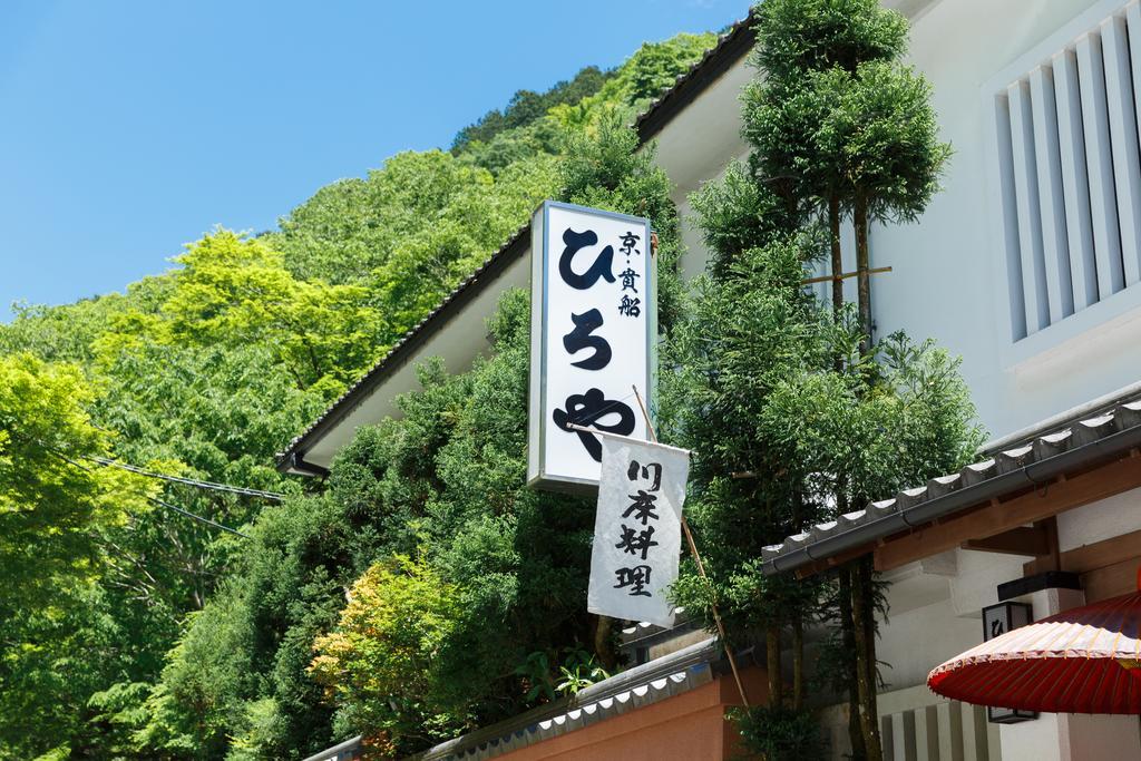 Kibune Hiroya Kjóto Exteriér fotografie